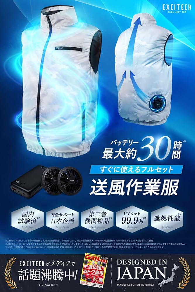 Amazon.co.jp: [Excitech] 空調作業服 M グレー